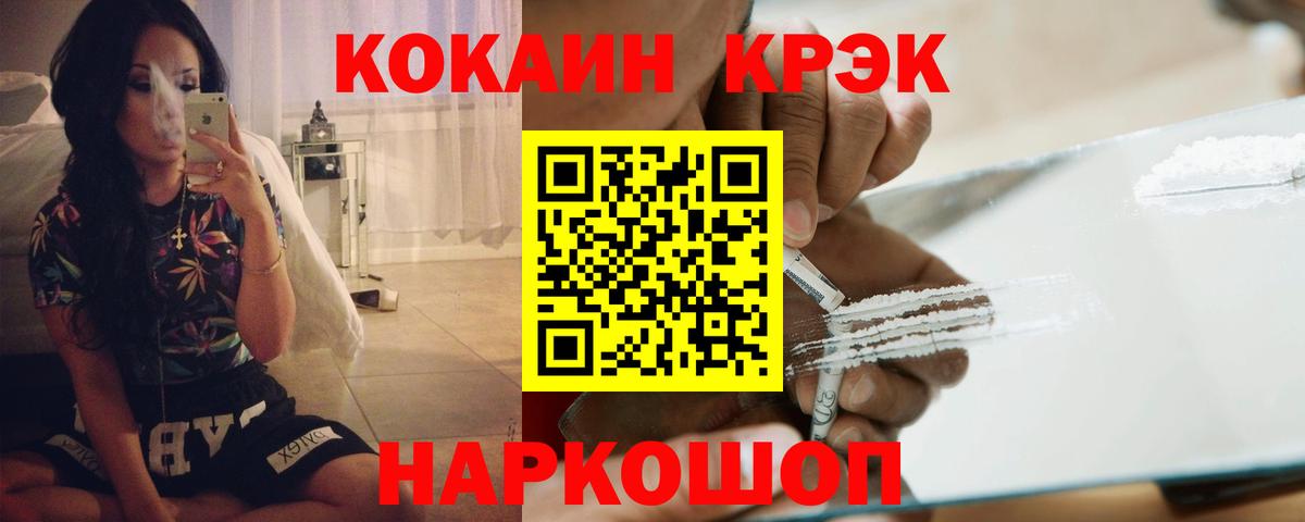 Кокаин 98% Кинешма