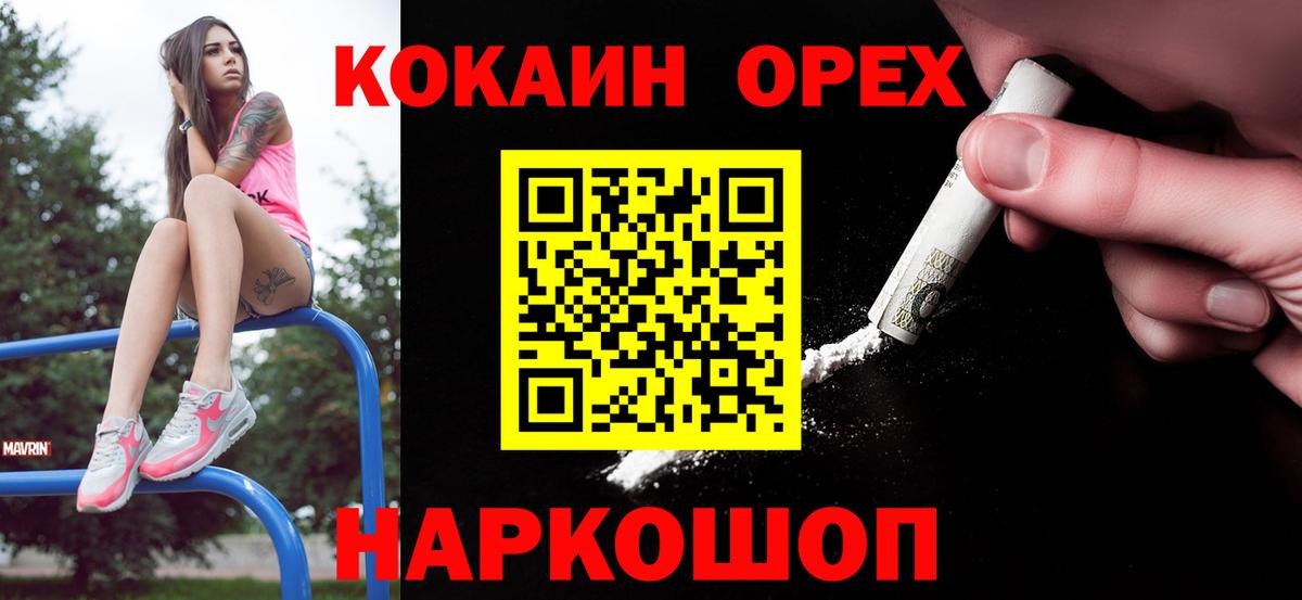 Cocaine 99%  Вход с VPN  Кинешма  COCAIN Эквадор 