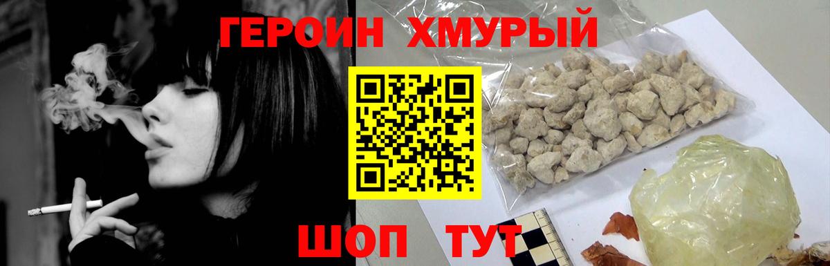 ГЕРОИН VHQ  Вход с VPN  Кинешма 
