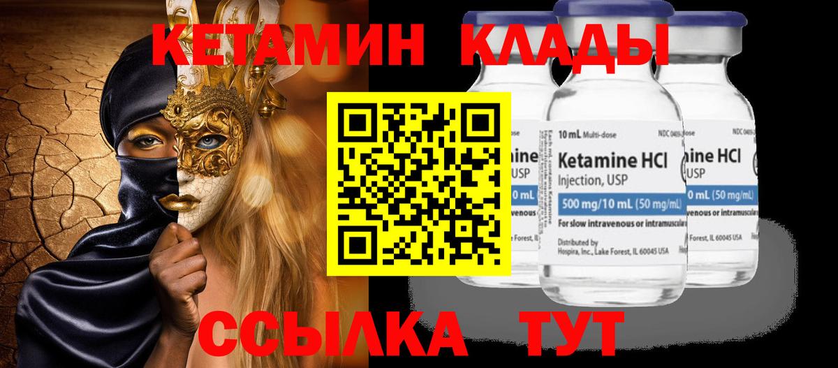 КЕТАМИН ketamine  Вход с VPN  КЕТАМИН VHQ  Кинешма 