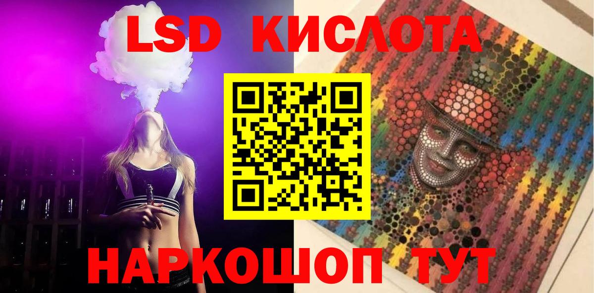 LSD-25 экстази ecstasy  Вход с VPN  Кинешма  Лсд 25 экстази кислота 