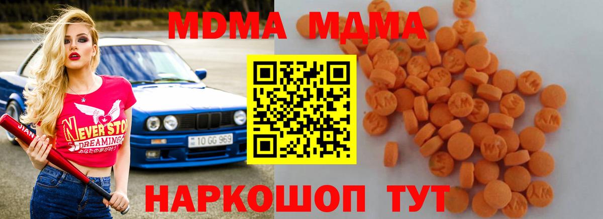 Кинешма  MDMA Molly  Вход с VPN  MDMA VHQ 