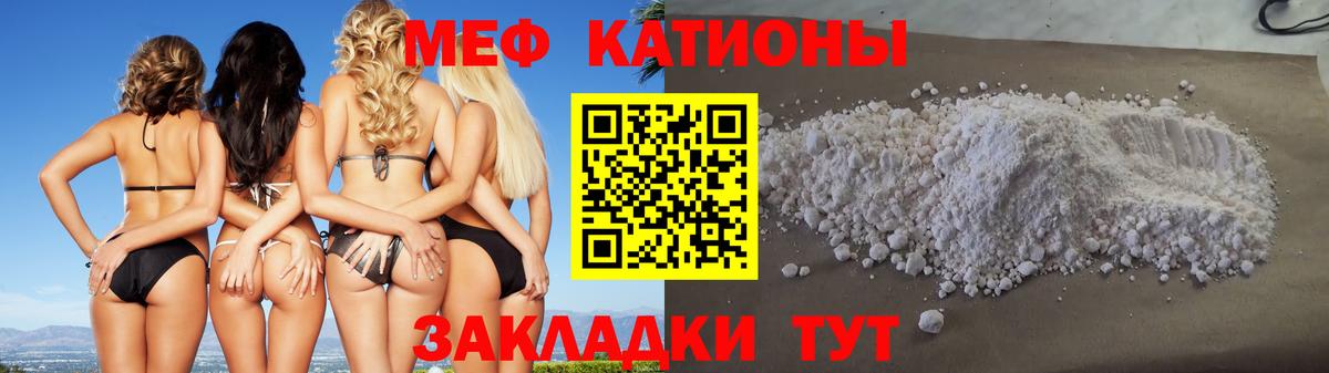 Мефедрон  где продают   Кинешма  Вход с VPN  МЕФ мяу мяу  Меф мяу мяу 