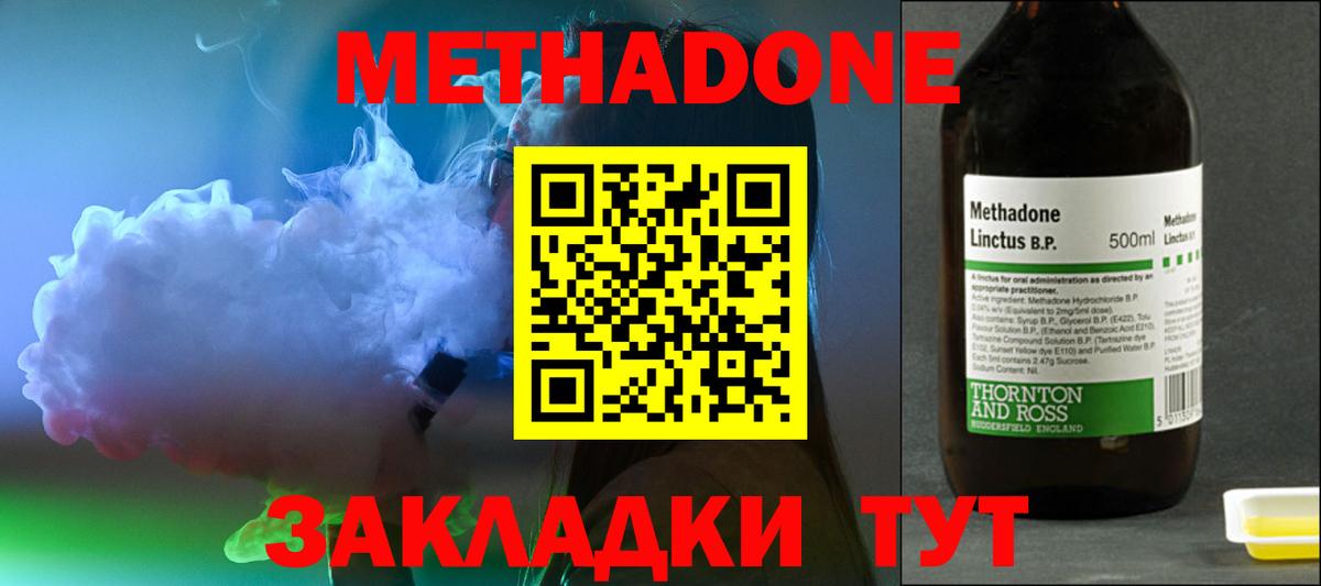 гидра онион  МЕТАДОН белоснежный  Вход с VPN  Кинешма 