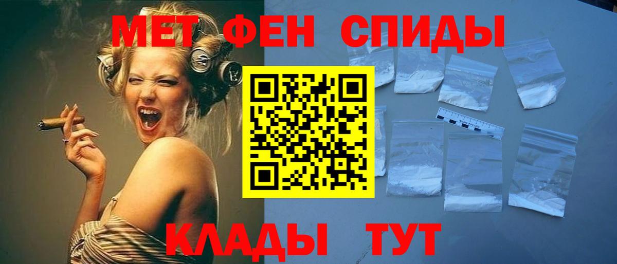 Метамфетамин пудра Кинешма