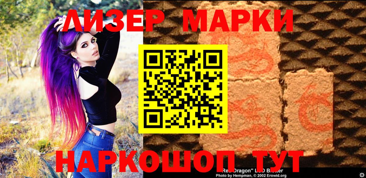Кинешма  Марки 25I-NBOMe 1,5мг  Марки 25I-NBOMe  Вход с VPN  Марки 25I-NBOMe 1,5мг 