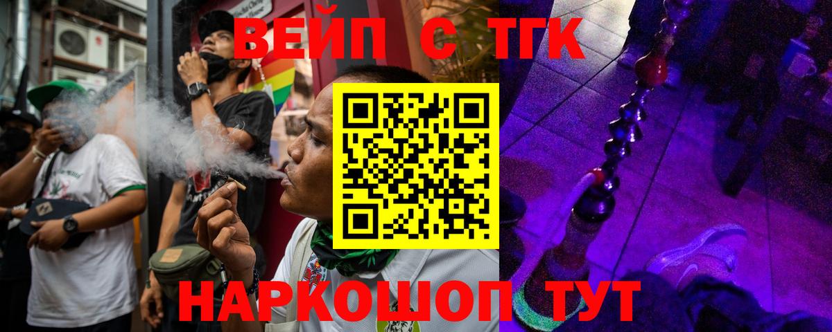 Дистиллят ТГК вейп с тгк  Вход с VPN  Кинешма 